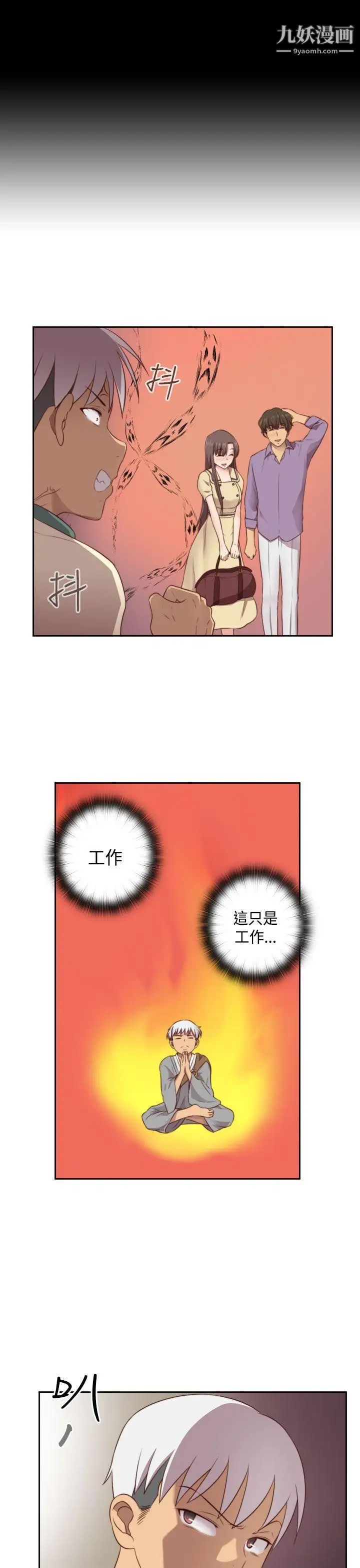 H校园第54话-第2季回程