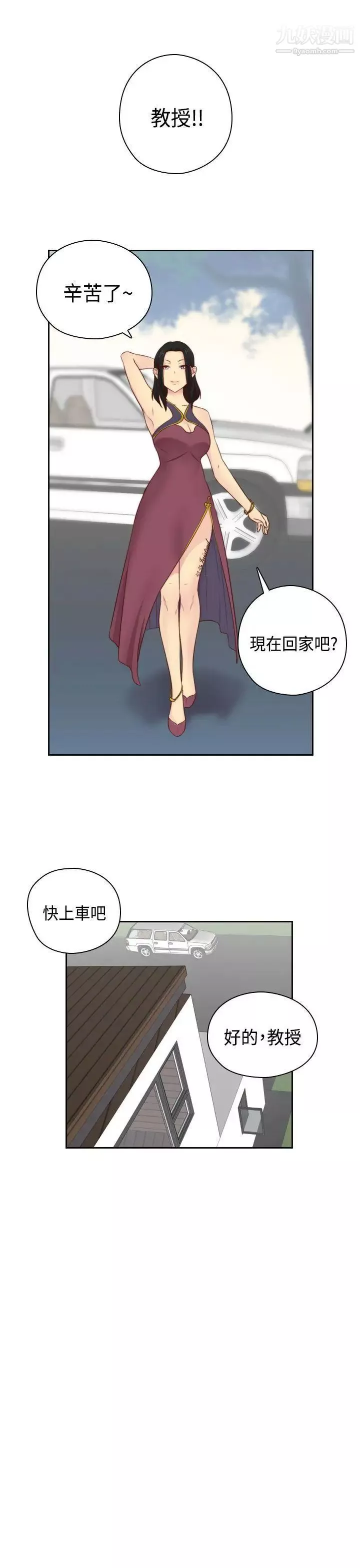 H校园-第54话-第2季回程 - 图片 16