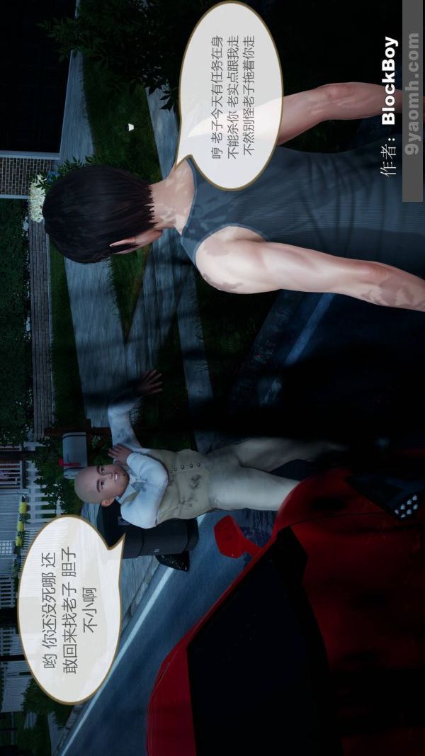 [3D]色靈系統+番外第08章-03話