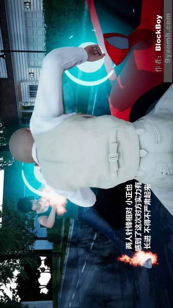 [3D]色灵系统+番外-第08章-03话 - 图片 44