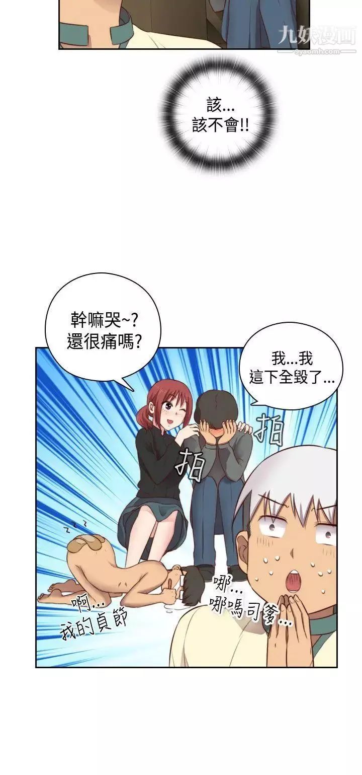 H校园-第54话-第2季回程 - 图片 19