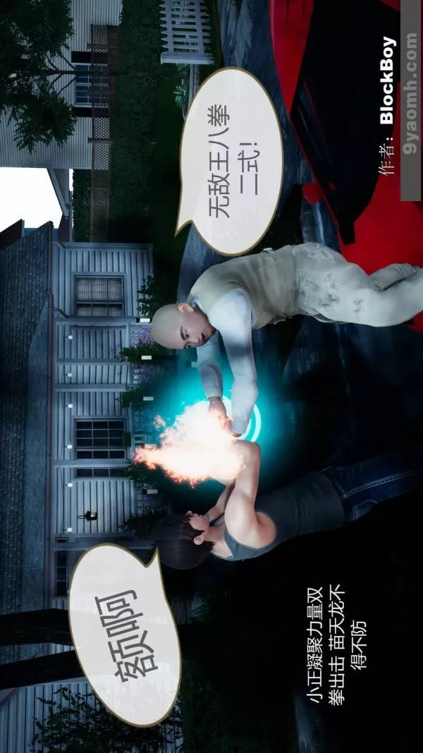 [3D]色靈系統+番外第08章-03話