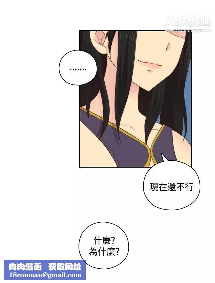 H校园-第54话-第2季回程 - 图片 21