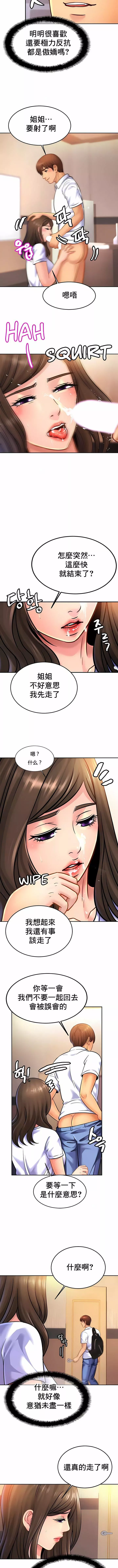 亲密的家庭-第38话 - 图片 4