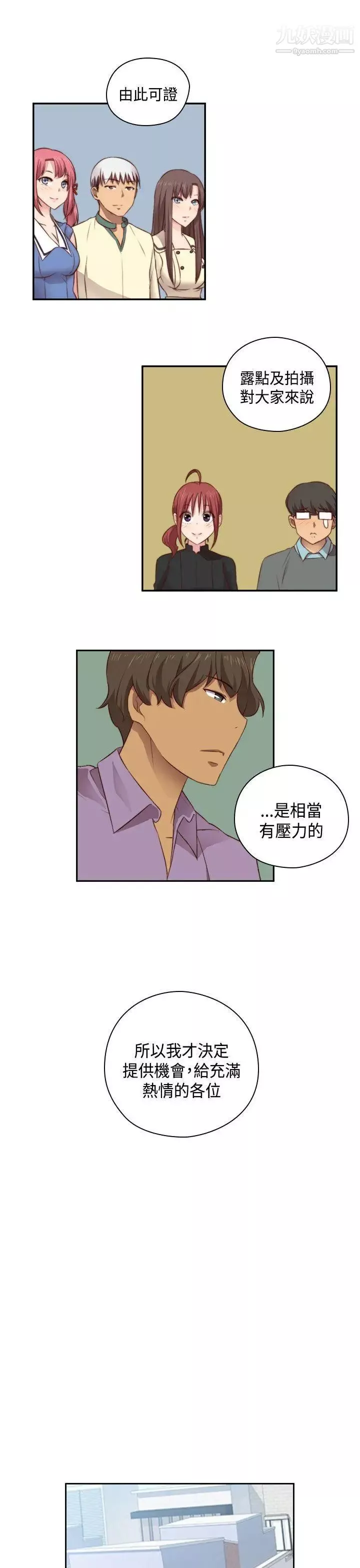 H校园-第54话-第2季回程 - 图片 24