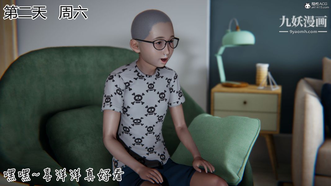 漂亮媽媽的過家家遊戲[3D]第02章【第01话】