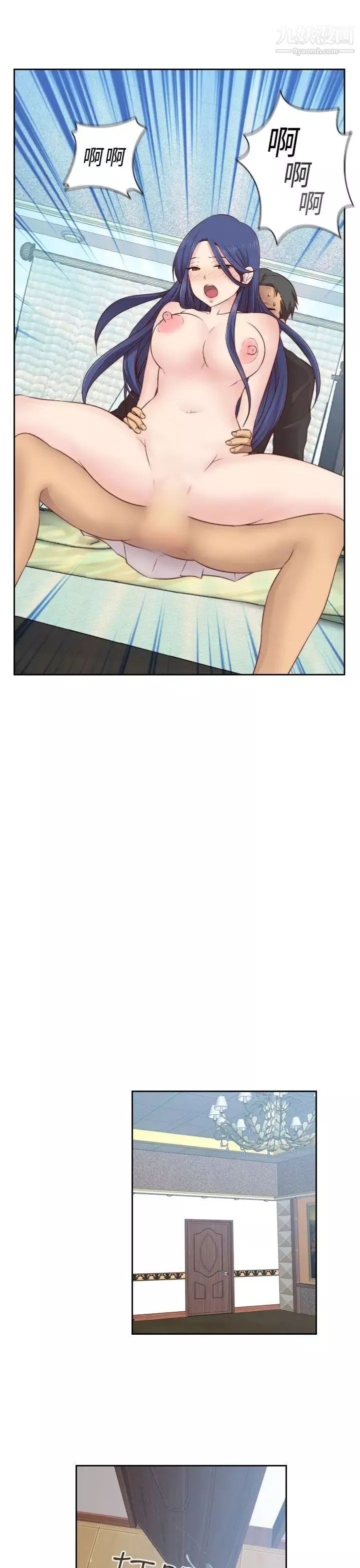 H校園第54話-第2季回程