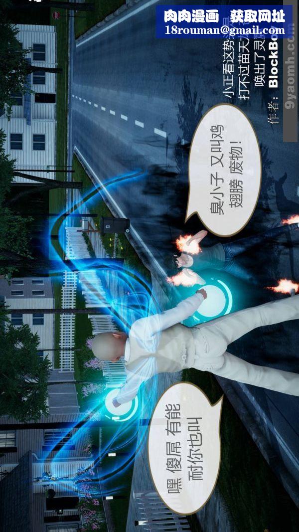 [3D]色灵系统+番外第08章-04话