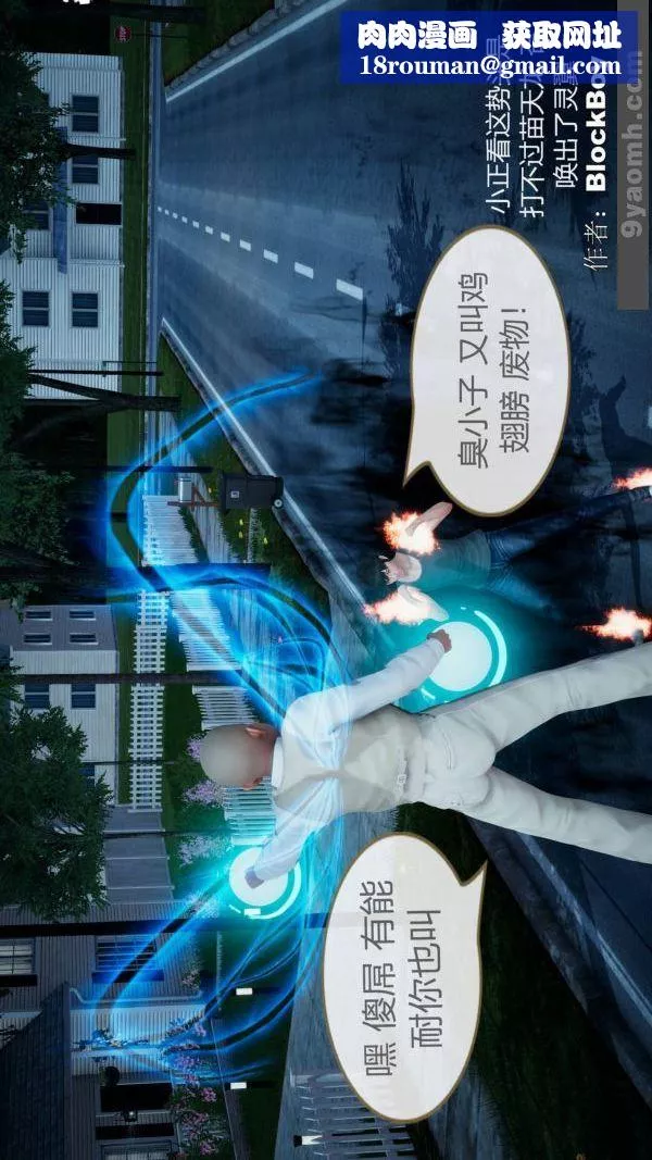 [3D]色靈系統+番外第08章-04話