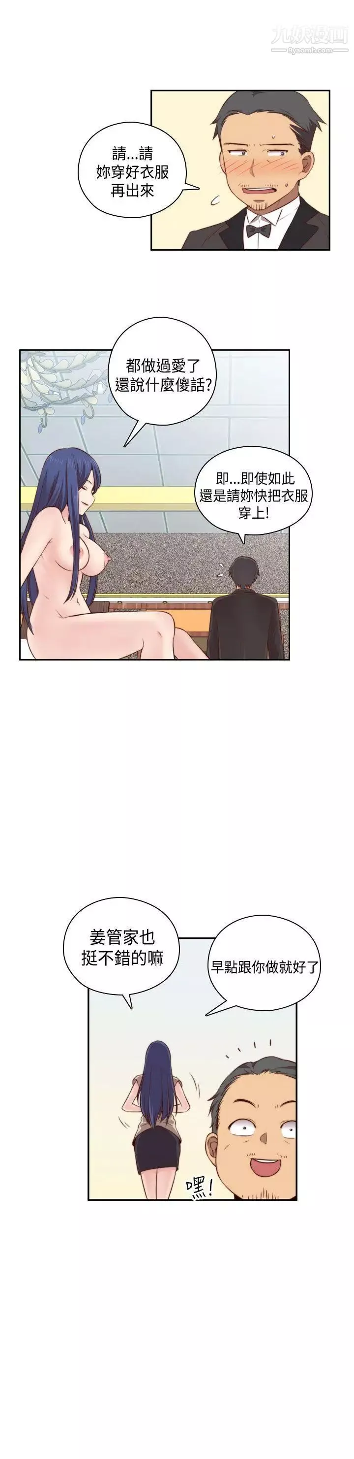 H校园-第54话-第2季回程 - 图片 30