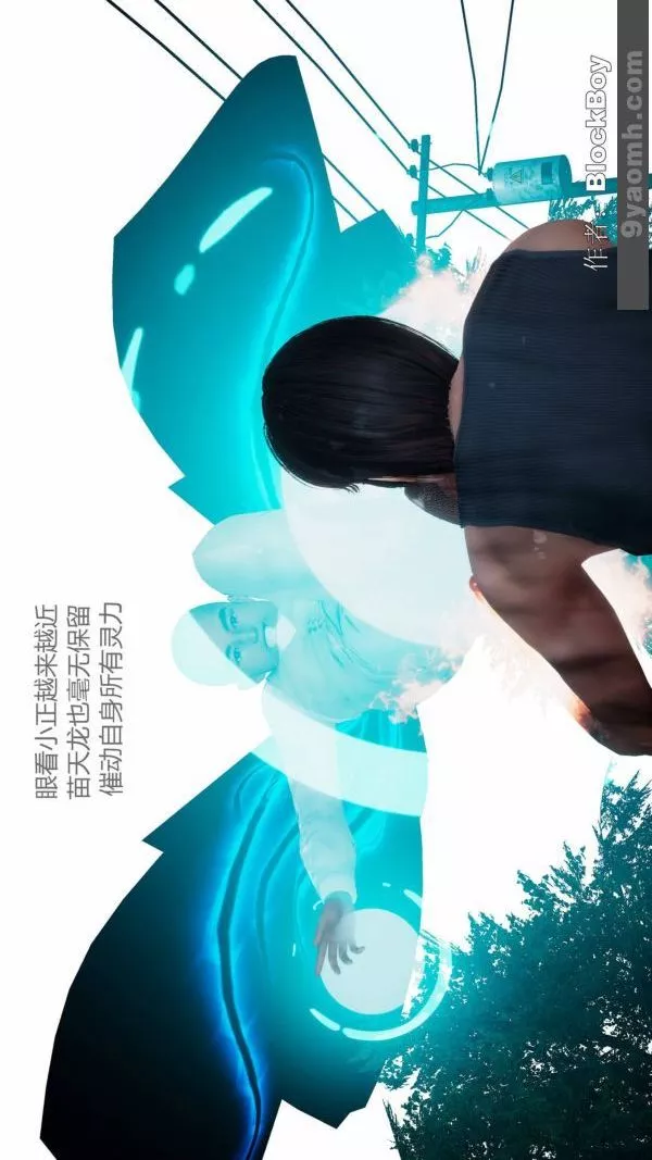 [3D]色灵系统+番外-第08章-04话 - 图片 7