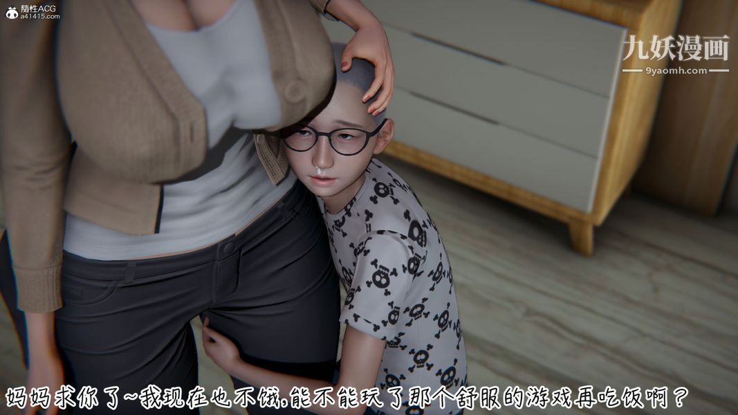 漂亮媽媽的過家家遊戲[3D]第02章【第01话】