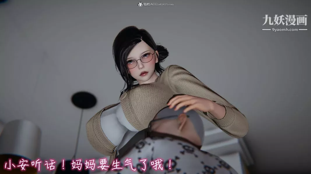 漂亮妈妈的过家家游戏[3D]-第02章【第01话】 - 图片 15