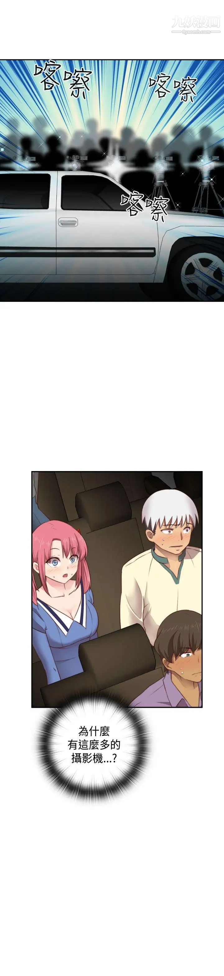 H校园第54话-第2季回程