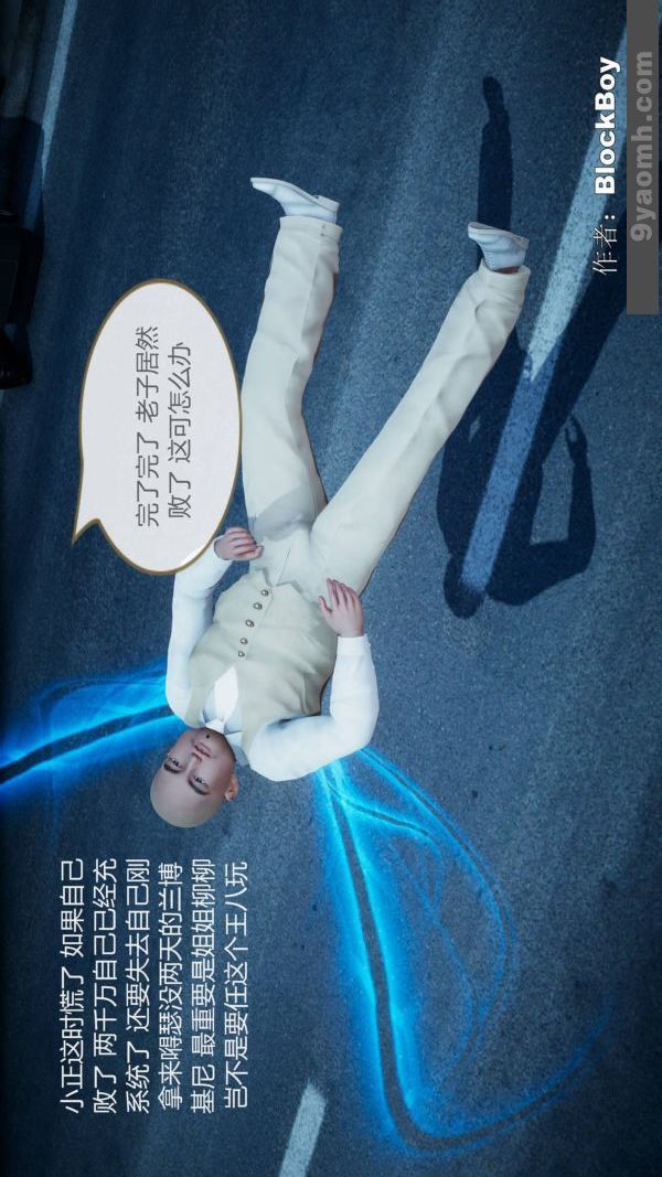 [3D]色靈系統+番外第08章-04話