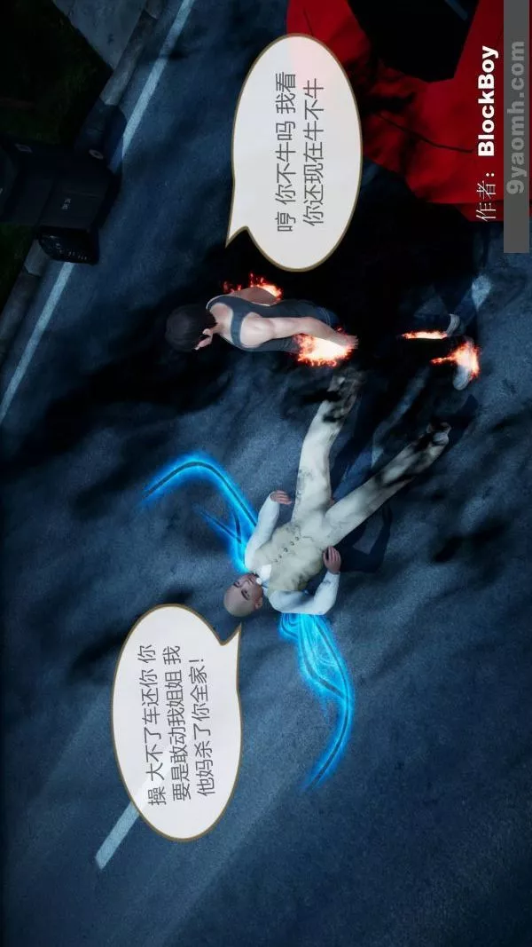 [3D]色灵系统+番外-第08章-04话 - 图片 12