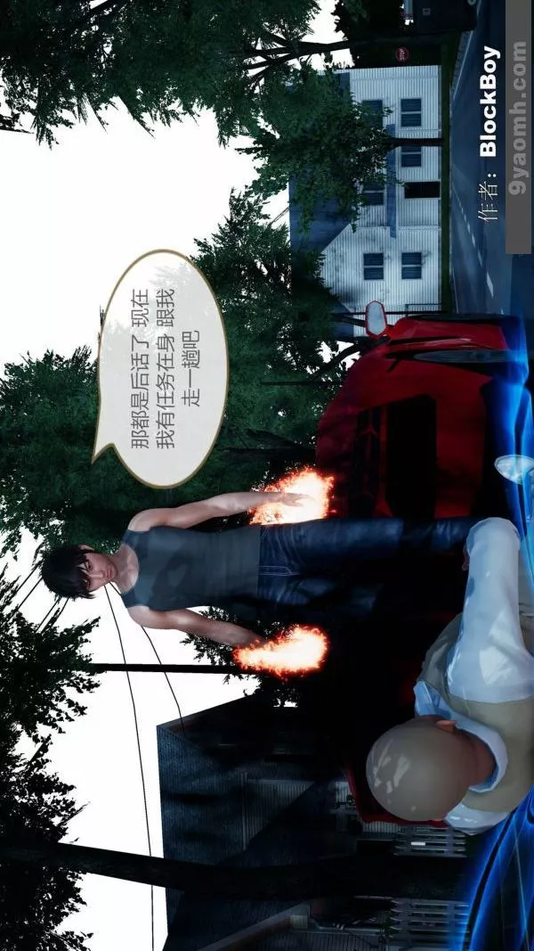 [3D]色靈系統+番外第08章-04話