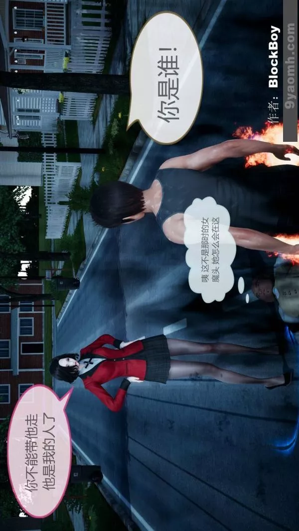 [3D]色靈系統+番外第08章-04話