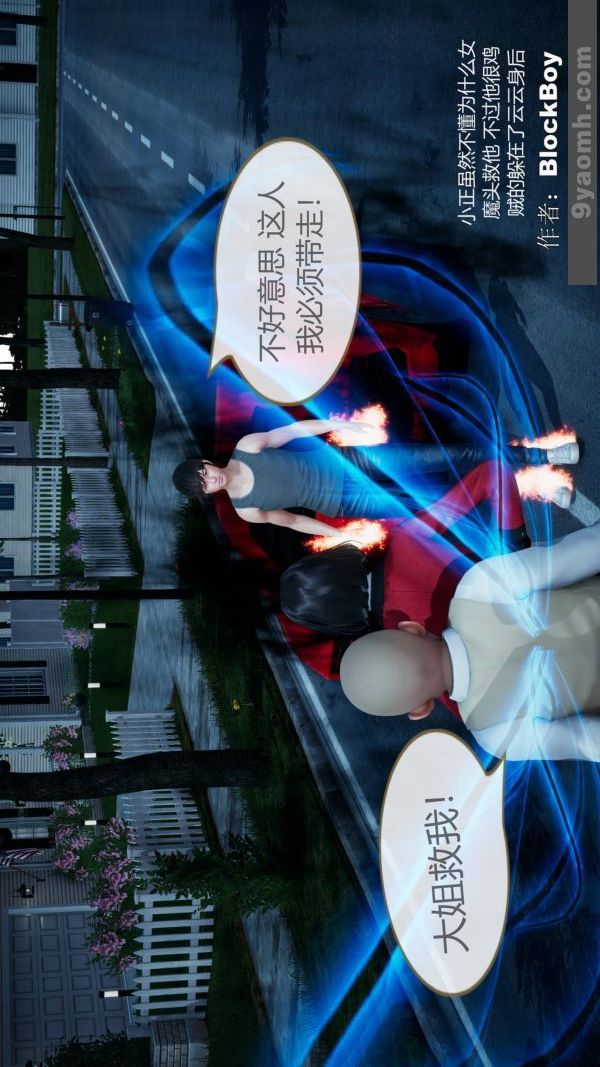 [3D]色靈系統+番外第08章-04話