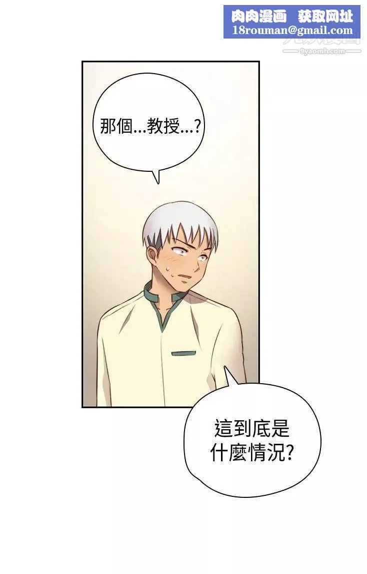 H校园-第55话-第2季为什么和姐姐做? - 图片 1