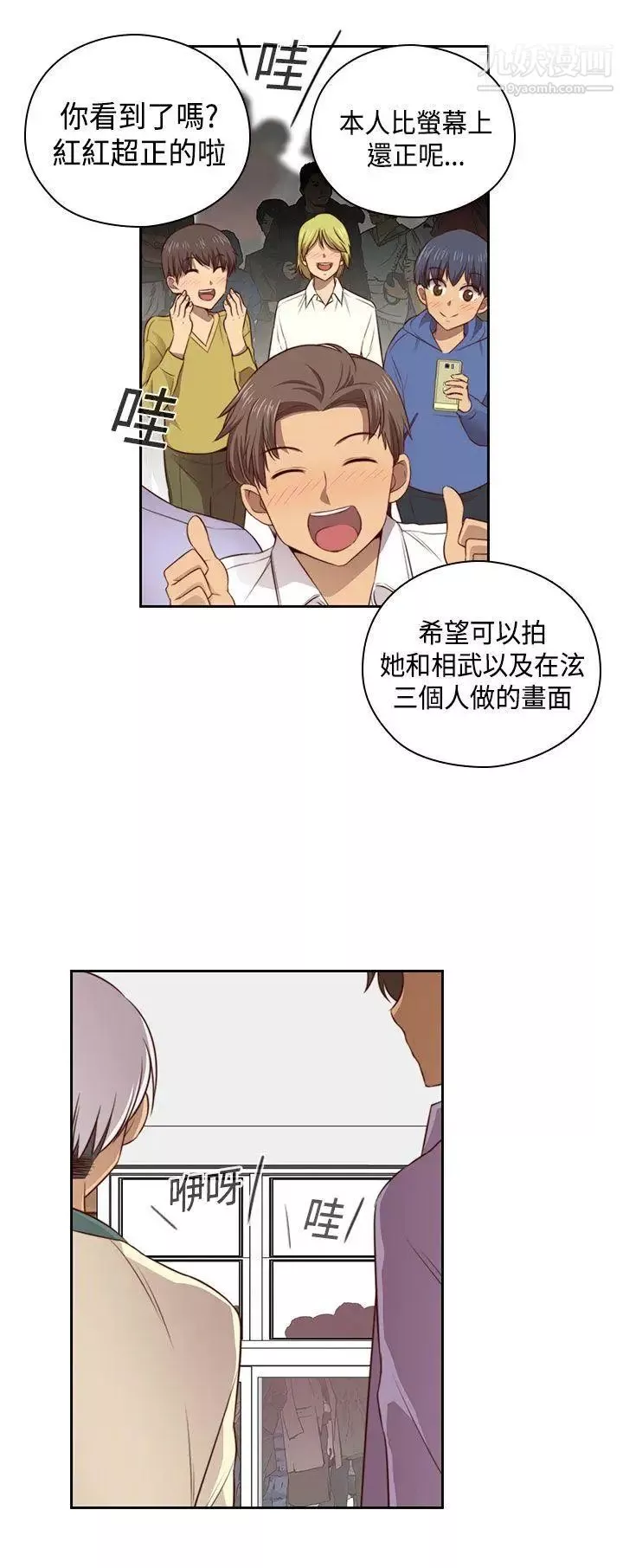 H校园-第55话-第2季为什么和姐姐做? - 图片 5