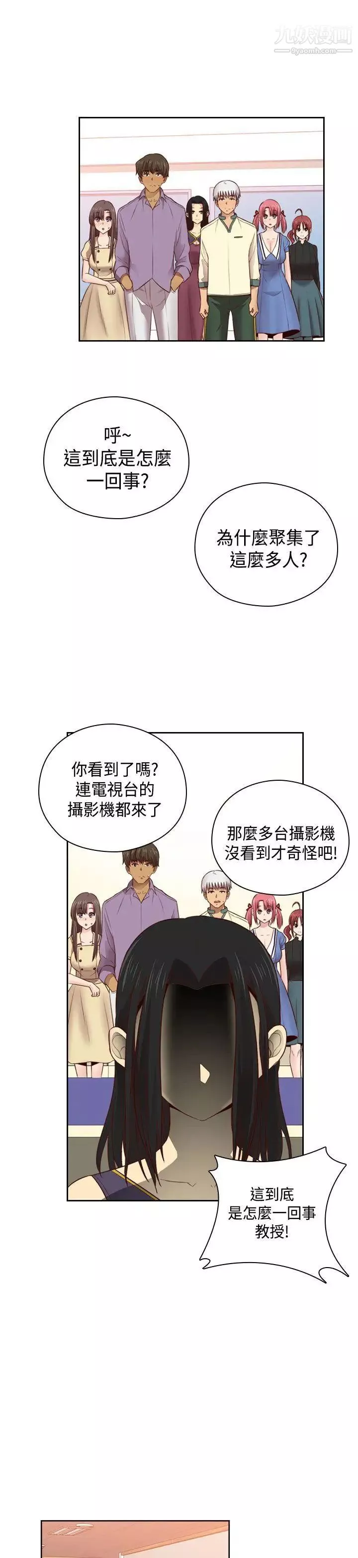 H校園第55話-第2季為什麼和姐姐做?