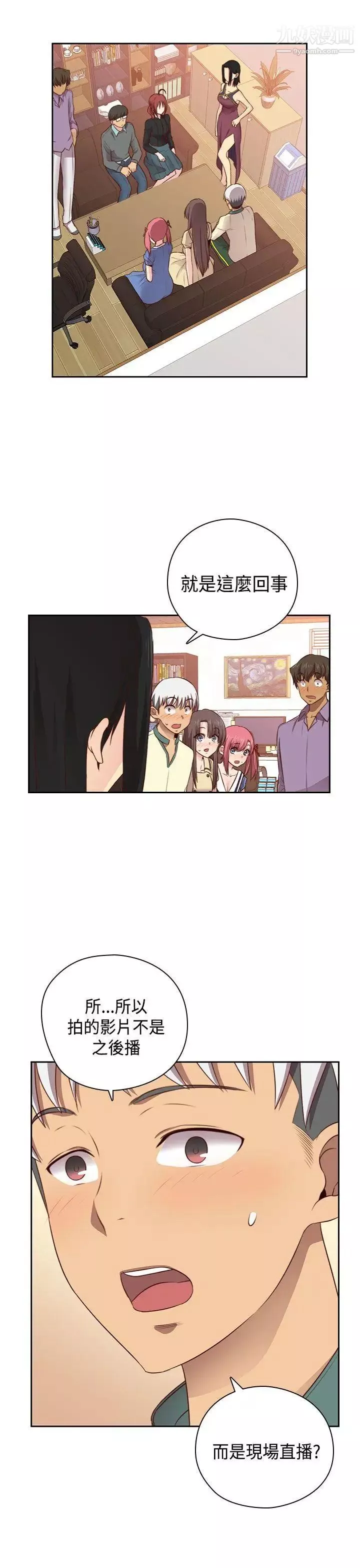 H校園第55話-第2季為什麼和姐姐做?