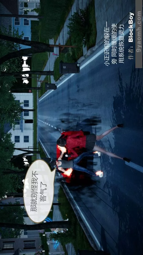 [3D]色灵系统+番外-第08章-04话 - 图片 17