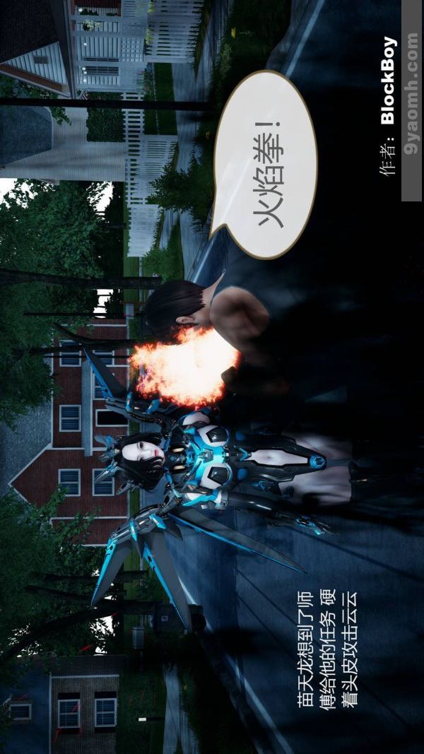 [3D]色灵系统+番外第08章-04话