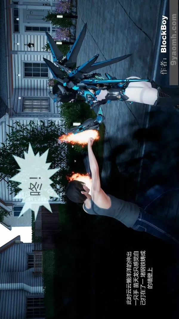 [3D]色灵系统+番外-第08章-04话 - 图片 21