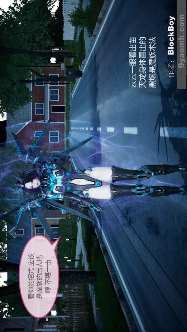 [3D]色灵系统+番外-第08章-04话 - 图片 24