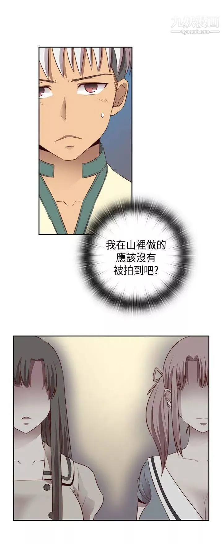 H校园-第55话-第2季为什么和姐姐做? - 图片 9