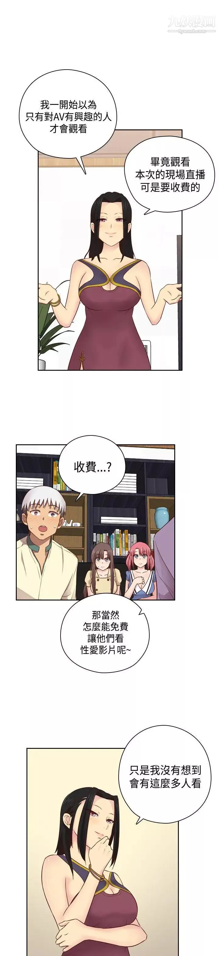 H校園第55話-第2季為什麼和姐姐做?