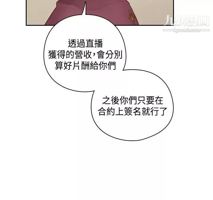 H校园-第55话-第2季为什么和姐姐做? - 图片 11