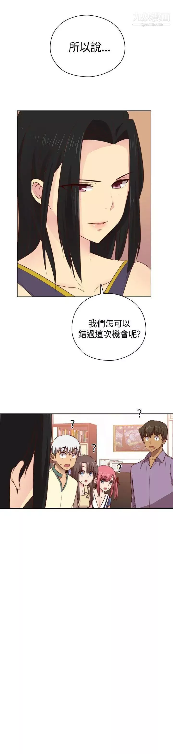 H校園第55話-第2季為什麼和姐姐做?