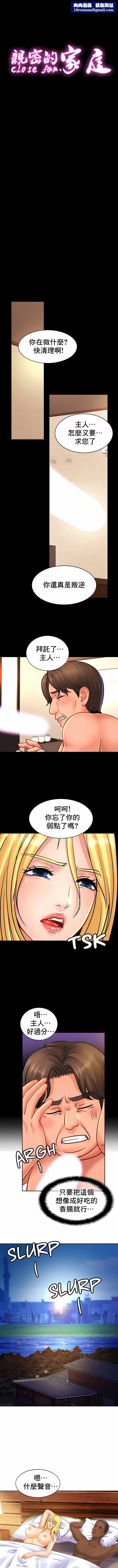 亲密的家庭第40话