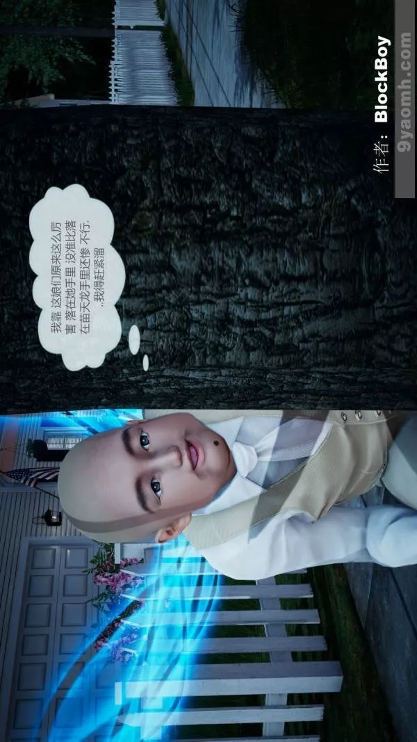 [3D]色灵系统+番外-第08章-04话 - 图片 25