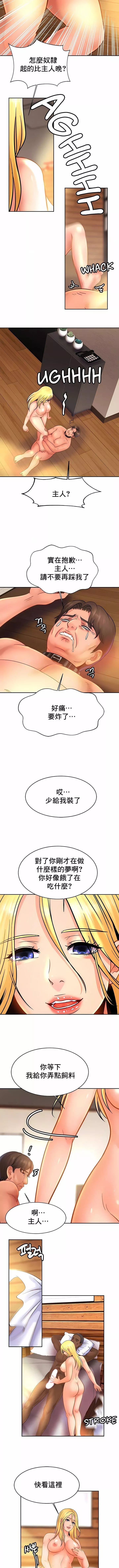 親密的家庭第40話
