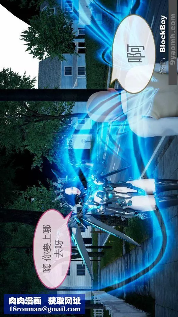 [3D]色靈系統+番外第08章-04話