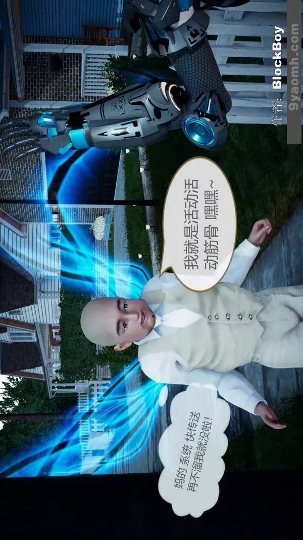[3D]色灵系统+番外-第08章-04话 - 图片 28
