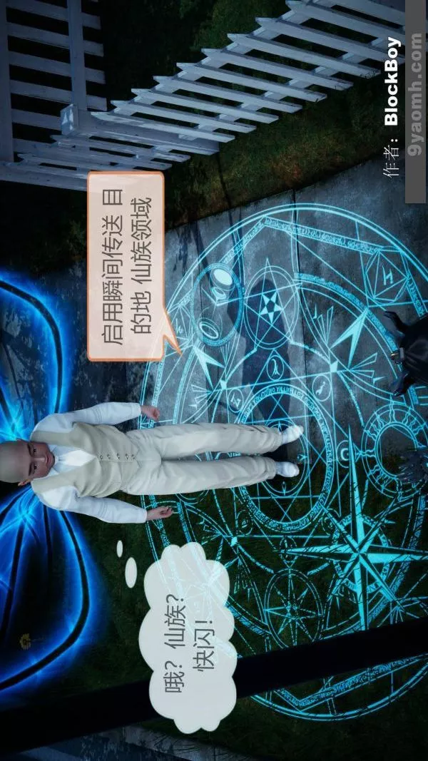 [3D]色靈系統+番外第08章-04話