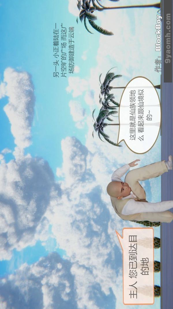 [3D]色灵系统+番外第08章-04话