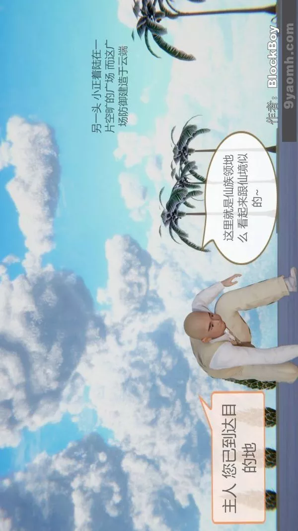 [3D]色靈系統+番外第08章-04話