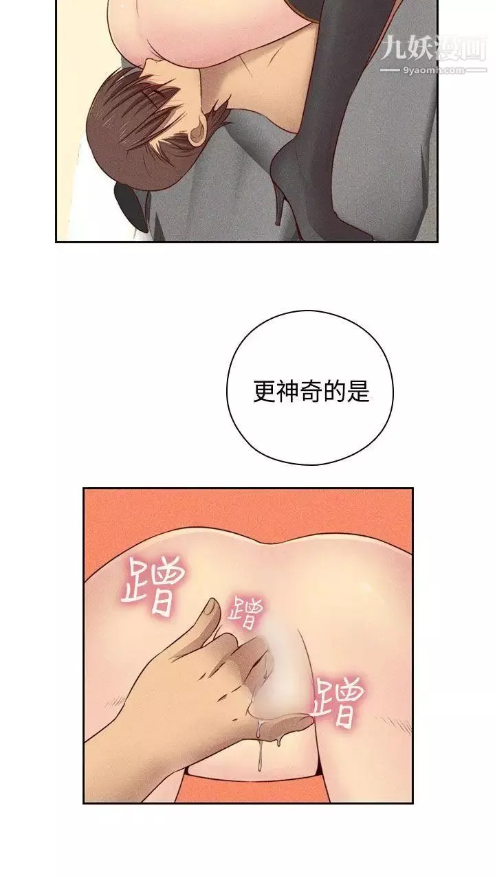 H校園第55話-第2季為什麼和姐姐做?