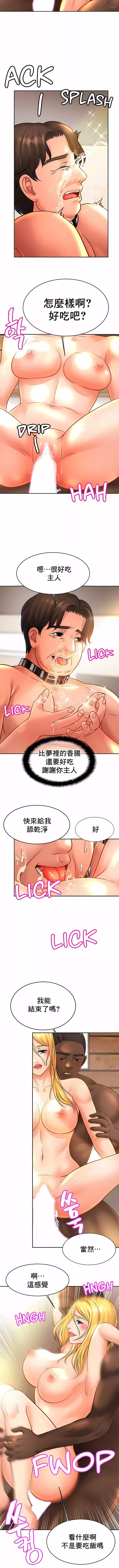 亲密的家庭-第40话 - 图片 7