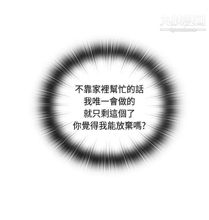 H校园第55话-第2季为什么和姐姐做?