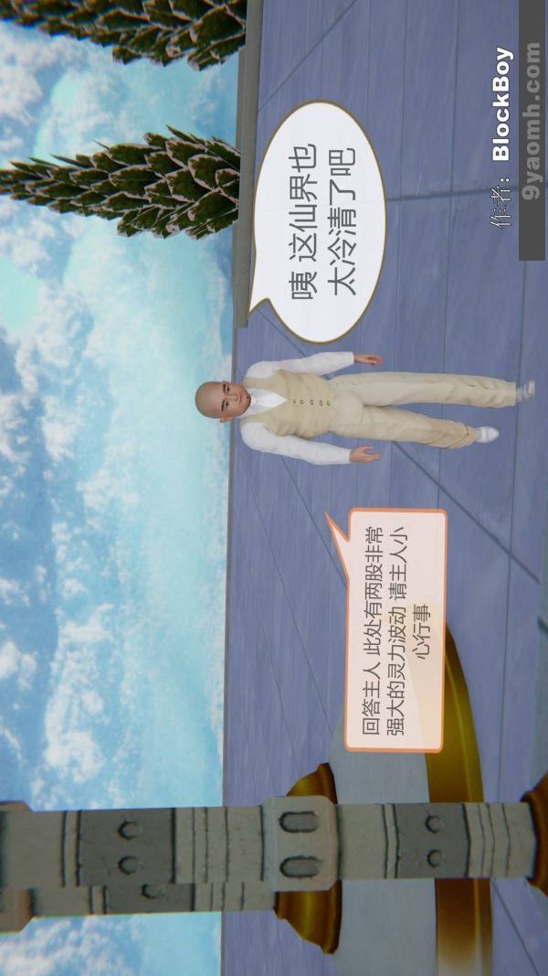 [3D]色灵系统+番外第08章-04话