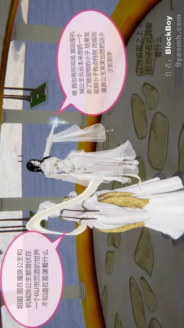 [3D]色靈系統+番外第08章-04話