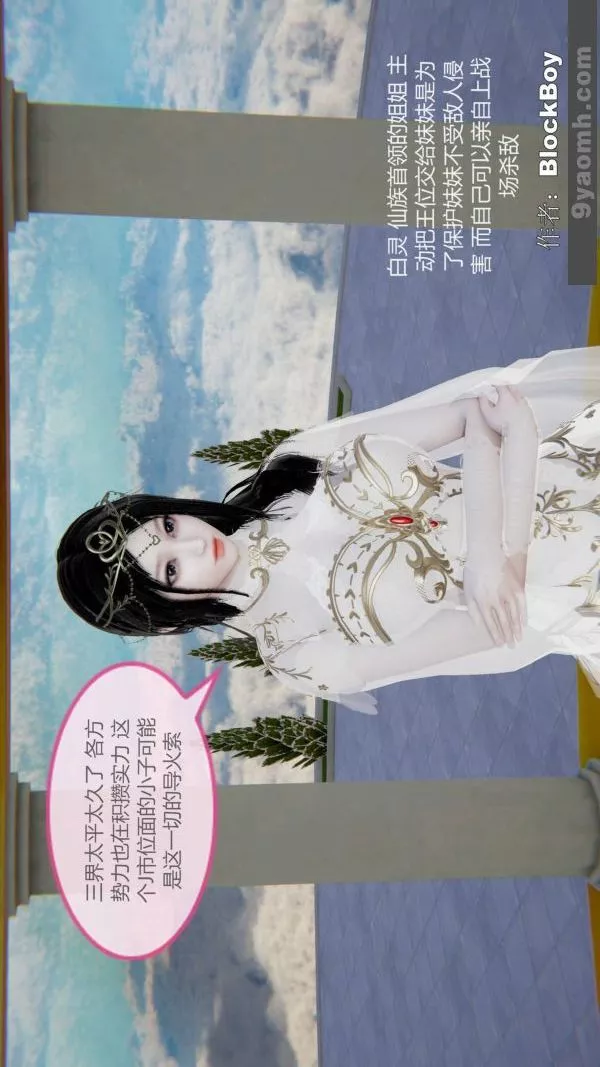 [3D]色灵系统+番外-第08章-04话 - 图片 36