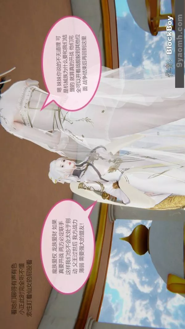 [3D]色靈系統+番外第08章-04話